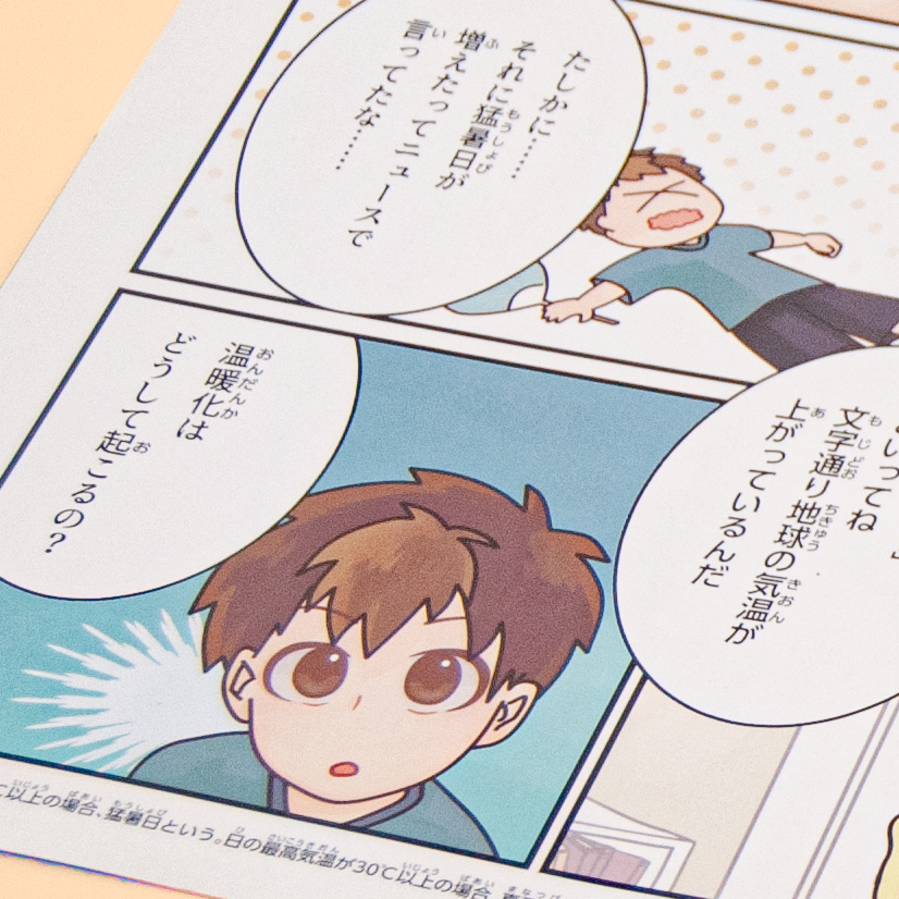 漫画・冊子